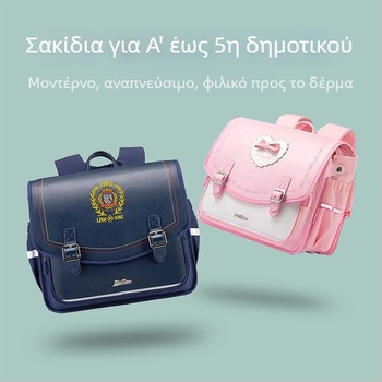 Σχολική τσάντα Δημοτικού με μείωση βάρους, αδιάβροχο PU υλικό, μεγάλη χωρητικότητα, ιμάντες αερόσφυξης
