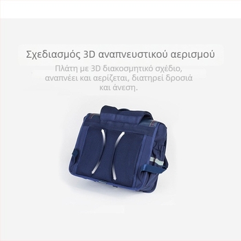 Σχολική τσάντα Δημοτικού με μείωση βάρους, αδιάβροχο PU υλικό, μεγάλη χωρητικότητα, ιμάντες αερόσφυξης