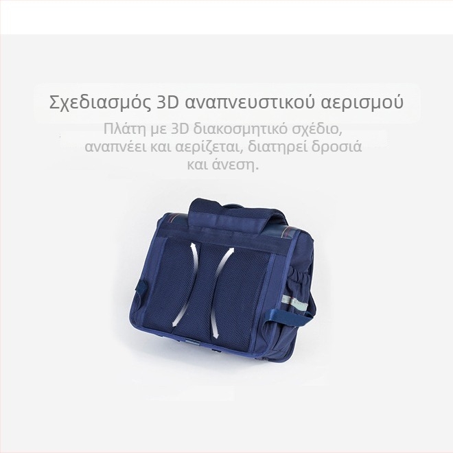 Σχολική τσάντα Δημοτικού με μείωση βάρους, αδιάβροχο PU υλικό, μεγάλη χωρητικότητα, ιμάντες αερόσφυξης