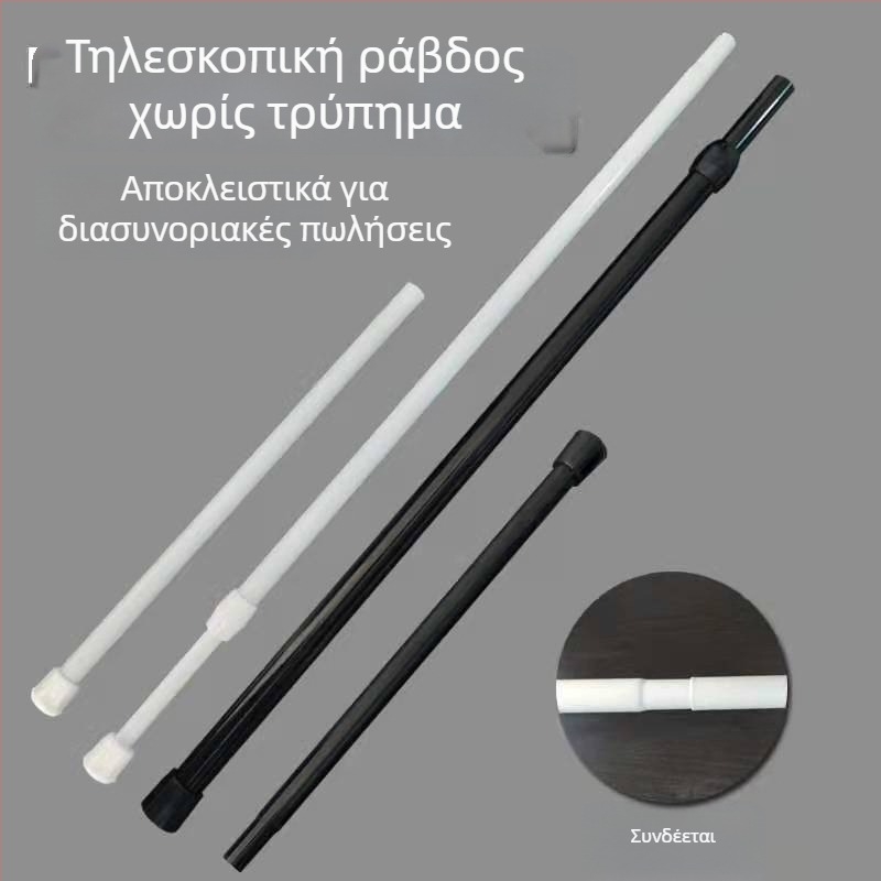 Τελεσκοπική ράβδος για ρούχα χωρίς διάτρηση – κατάλληλη για κουρτίνες, ντουλάπα και μπάνιο, χωρίς βίδες