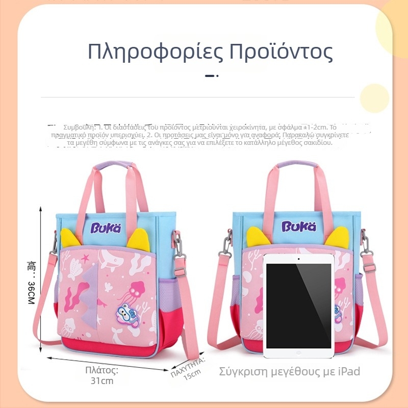 Τσάντα crossbody για μαθητές δημοτικού – νάιλον, ζωικό μοτίβο, μοντέλο 2067B, επένδυση πολυεστέρα, χαριτωμένο στυλ