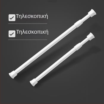 Τηλεσκοπική μεταλλική ράγα κουρτίνας, χωρίς τρύπες και χωρίς εγκατάσταση, πολυλειτουργική μικρή ράγα αποθήκευσης για ντουλάπες και μπάνιο
