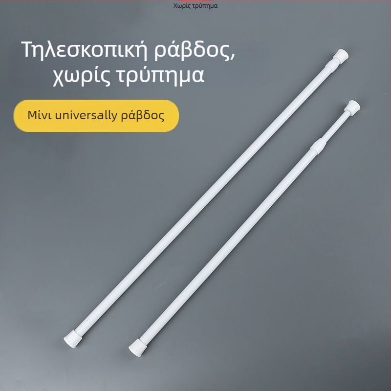 Τηλεσκοπική μεταλλική ράγα κουρτίνας, χωρίς τρύπες και χωρίς εγκατάσταση, πολυλειτουργική μικρή ράγα αποθήκευσης για ντουλάπες και μπάνιο