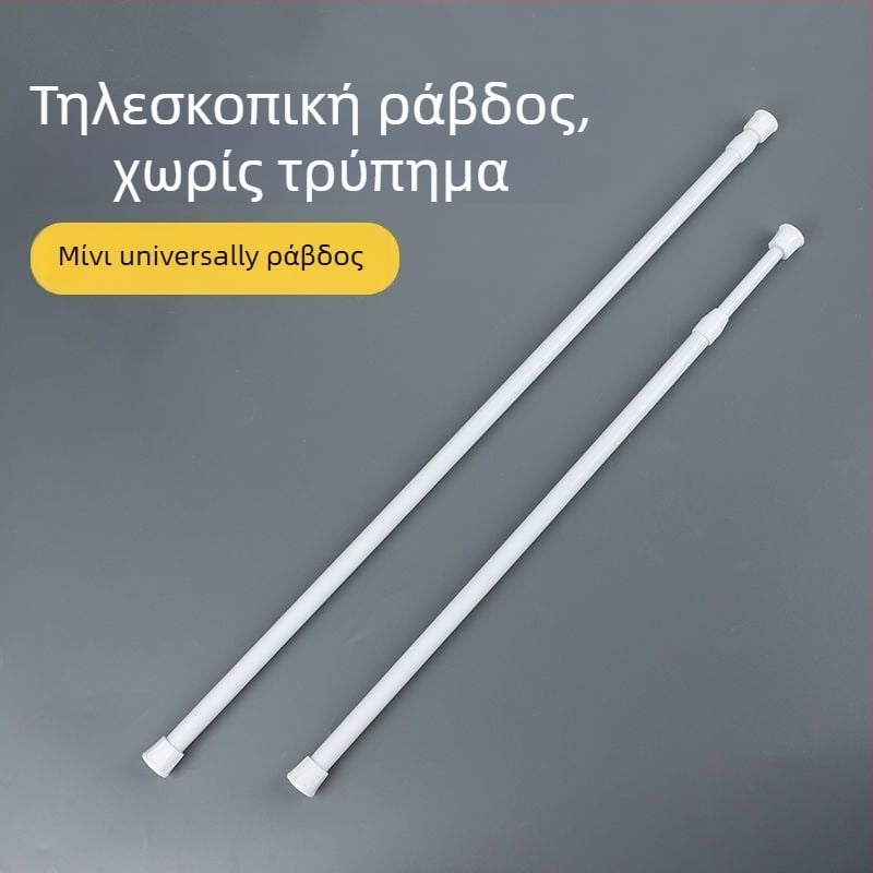 Τηλεσκοπική μεταλλική ράγα κουρτίνας, χωρίς τρύπες και χωρίς εγκατάσταση, πολυλειτουργική μικρή ράγα αποθήκευσης για ντουλάπες και μπάνιο