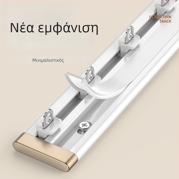 Ράγα κουρτινών παραθύρων – υπέρ-λεπτή, από κράμα αλουμινίου, επάνω τοποθετούμενη, αθόρυβη κύλιση με κούμπωμα τύπου γάngτζου, προσαρμόσιμη