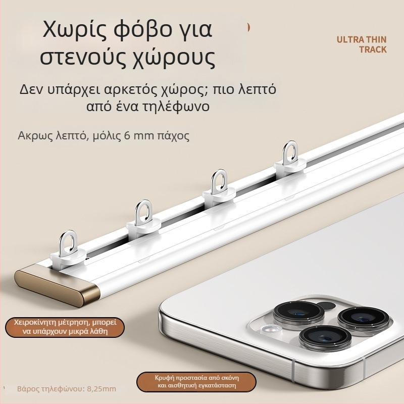 Ράγα κουρτινών παραθύρων – υπέρ-λεπτή, από κράμα αλουμινίου, επάνω τοποθετούμενη, αθόρυβη κύλιση με κούμπωμα τύπου γάngτζου, προσαρμόσιμη