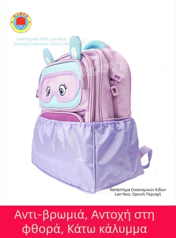 Κάλυμμα βάσης σχολικής τσάντας | Oxford ύφασμα, αδιάβροχο, ανθεκτικό στη φθορά, εύκολο στην αποθήκευση, για μαθητές δημοτικού έως γυμνασίου