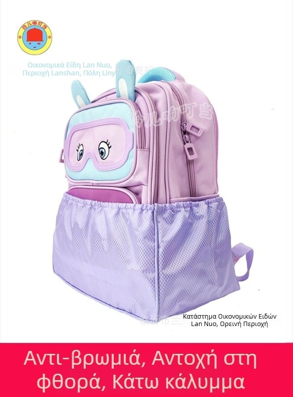 Κάλυμμα βάσης σχολικής τσάντας | Oxford ύφασμα, αδιάβροχο, ανθεκτικό στη φθορά, εύκολο στην αποθήκευση, για μαθητές δημοτικού έως γυμνασίου