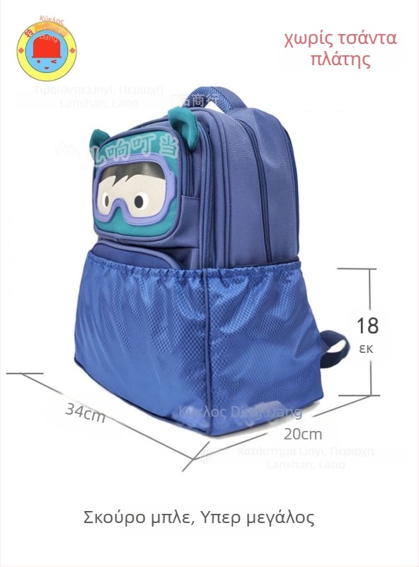 Κάλυμμα βάσης σχολικής τσάντας | Oxford ύφασμα, αδιάβροχο, ανθεκτικό στη φθορά, εύκολο στην αποθήκευση, για μαθητές δημοτικού έως γυμνασίου