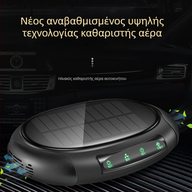 Bellance Καθαριστής αέρα αυτοκινήτου με αρνητικά ιόντα, ηλιακή τροφοδοσία και αρωματοθεραπεία