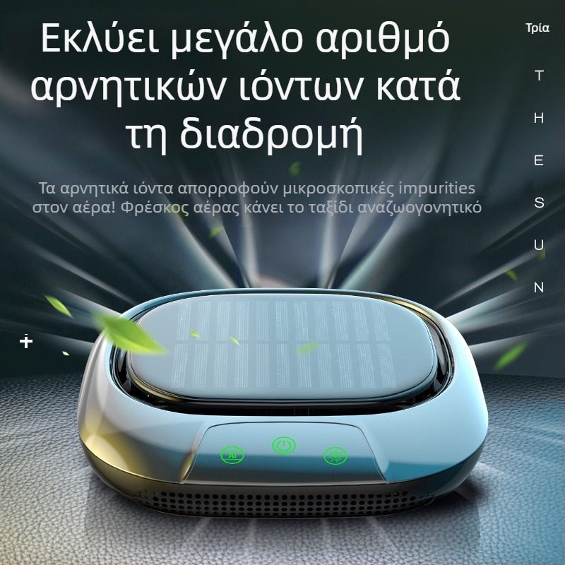 Ηλιακός καθαριστής αέρα αυτοκινήτου με αρνητικά ιόντα, απομακρύνει φορμαλδεΰδη, νέφος και οσμές; λειτουργεί στα 12V, ισχύς 6W, δεκάδες εκατομμύρια ιόνια, καθολική συμβατότητα.