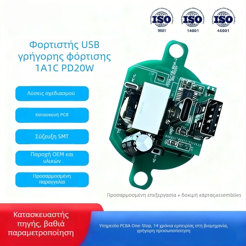 Μονάδα USB γρήγορης φόρτισης PCBA – SMT πλακέτα ανάπτυξης, Wuhua Electronics, Χωρητικότητα 50000
