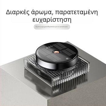 Ηλιακό διαχύτης αρώματος αυτοκινήτου, ευφυές ηλεκτρονικό σύστημα αρωμάτων, αυτόματος ψεκασμός κατά την εκκίνηση και τη στάση, εξάλειψη οσμών και καθαρισμός αέρα