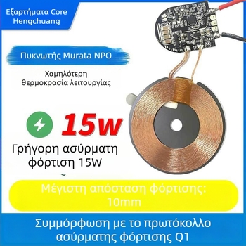 Ασύρματο PCB Μονάδα Φόρτισης για Κινητά Τηλέφωνα, PCBA Κυκλωματικός Πίνακας, Μέγιστη Έξοδος 12W, Ρεύμα Εξόδου 12