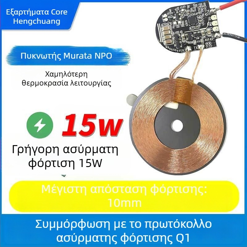 Ασύρματο PCB Μονάδα Φόρτισης για Κινητά Τηλέφωνα, PCBA Κυκλωματικός Πίνακας, Μέγιστη Έξοδος 12W, Ρεύμα Εξόδου 12