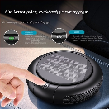 Ηλιακός αυτοκίνητο και οικιακός φιλτράρισμα αέρα με αρνητικά ιόνια, ασύρματος, 8 εκατομμύρια ιόνια, ροή αέρα 50 m3/h, θόρυβος 50 dB