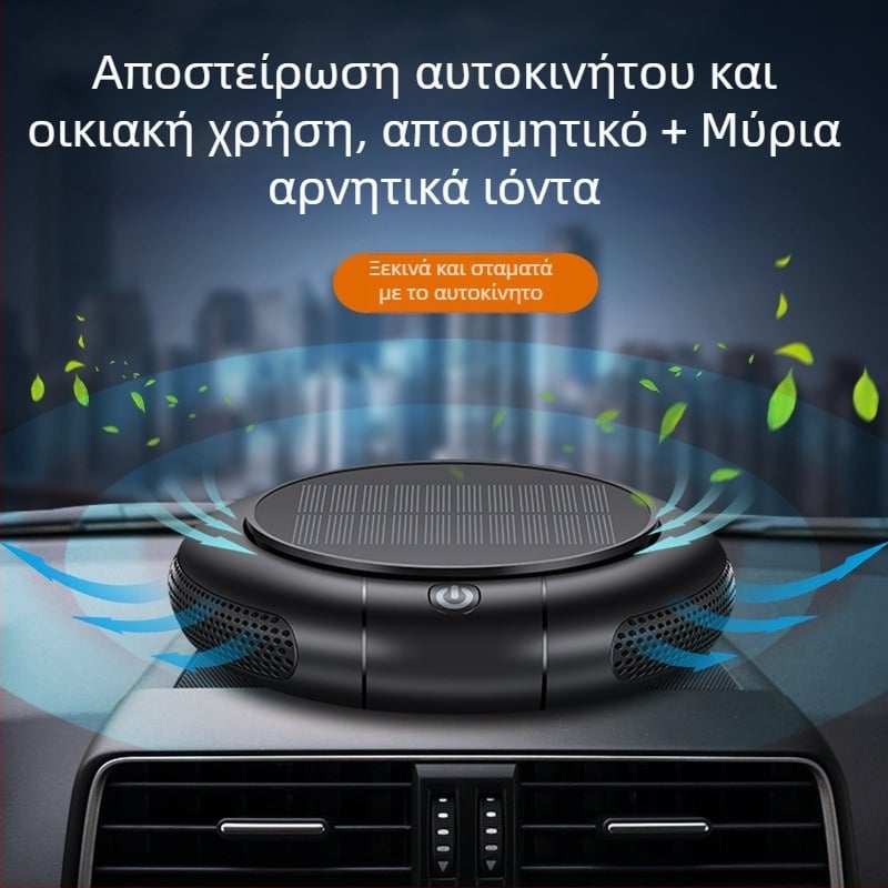 Ηλιακός αυτοκίνητο και οικιακός φιλτράρισμα αέρα με αρνητικά ιόνια, ασύρματος, 8 εκατομμύρια ιόνια, ροή αέρα 50 m3/h, θόρυβος 50 dB