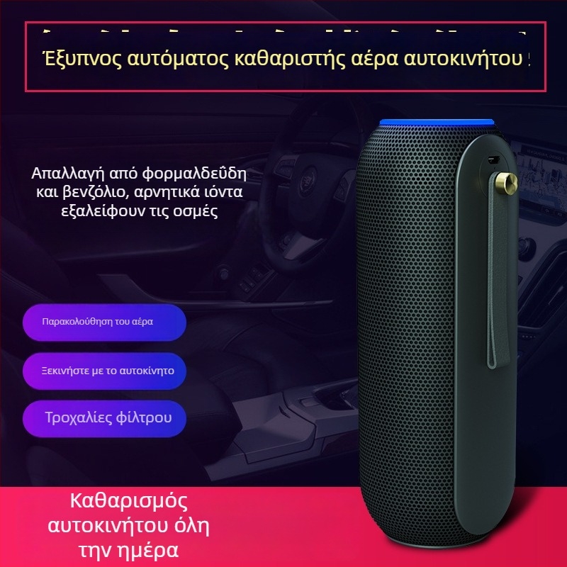Αυτοκινητικός καθαριστής αέρα KT.9128 – Απομάκρυνση οσμών και φορμαλδεΰδης, 5W, Τροφοδοσία 5V, 5 εκατομμύρια αρνητικά ιόντα, κατάλληλο για όλα τα οχήματα