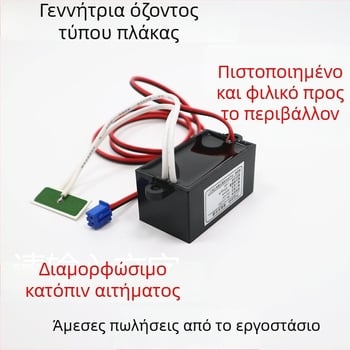 12V Γεννήτρια όζοντος για οικιακή και αυτοκίνητη χρήση, καθαριστής αέρα τύπου tablet 50 mg, USB τροφοδοσία, αθόρυβο, 50 m3/h