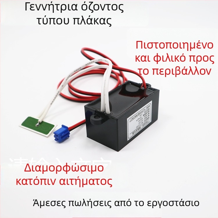 12V Γεννήτρια όζοντος για οικιακή και αυτοκίνητη χρήση, καθαριστής αέρα τύπου tablet 50 mg, USB τροφοδοσία, αθόρυβο, 50 m3/h