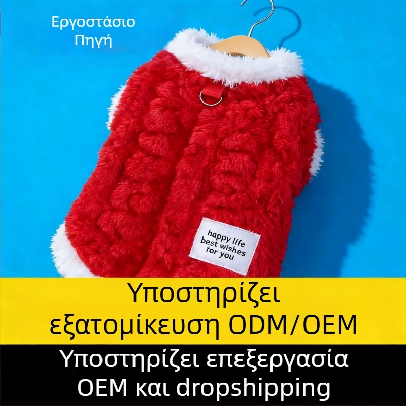 Ρούχο φλίς για σκύλους για φθινοπωρινό-χειμερινό, casual στυλ, μάρκα Brave Battle