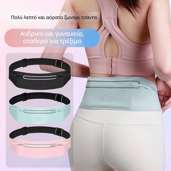Ζώνη μέσης για τρέξιμο από Lycra (Αδιάβροχη; Πολύ ελαφριά; Ανθεκτική στη φθορά; Τρία τσεπάκια)