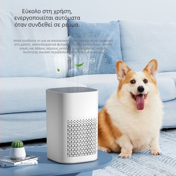 Επιτραπέζιος καθαριστής αέρα οικιακής χρήσης με φίλτρο ενεργού άνθρακα; αφαιρεί PM2.5, δεύτερο-χρήσης καπνό και οσμές από κατοικίδια; θόρυβος κάτω από 36 dB; ροή αέρα 50 m3/h; τροφοδοσία USB; σύνθετο φίλτρο; χωρίς εγκατάσταση; κατάλληλο για χώρους έως 10 m