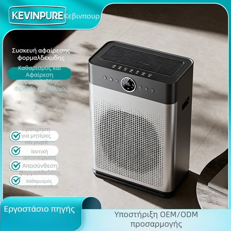 Οικιακός καθαριστής αέρα με αφαίρεση φορμαλδεΰδης, τεχνολογία αρνητικών ιόντων, 151–300 m³/h, θόρυβος 36–45 dB, κάλυψη 61 m² και άνω