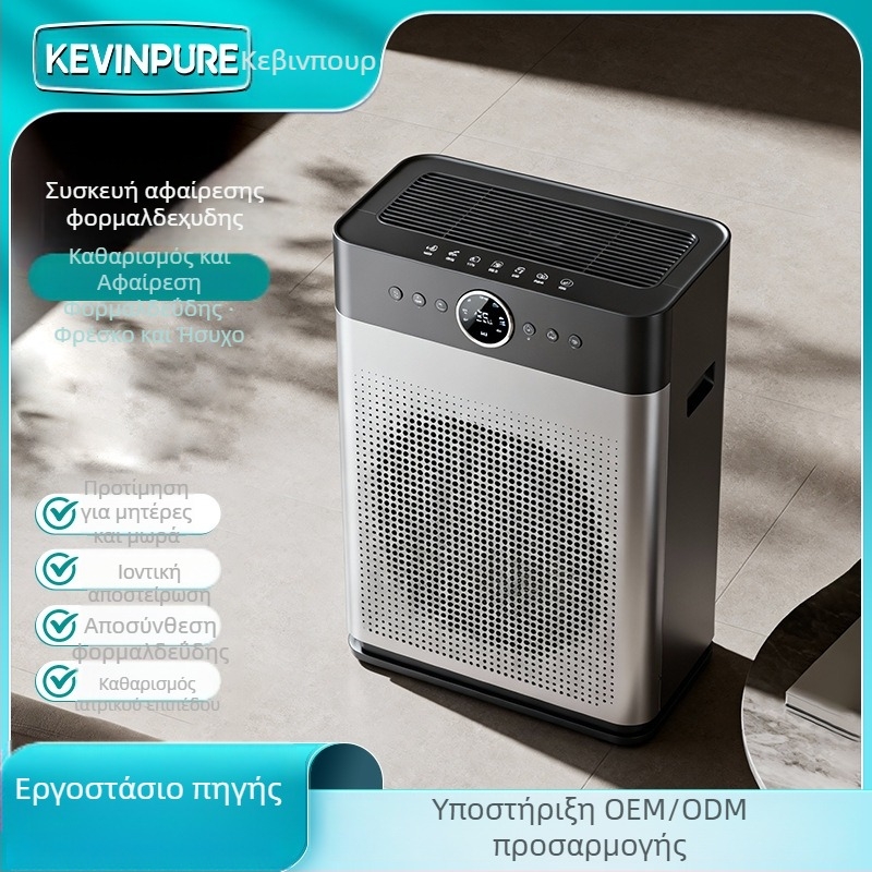 Οικιακός καθαριστής αέρα με αφαίρεση φορμαλδεΰδης, τεχνολογία αρνητικών ιόντων, 151–300 m³/h, θόρυβος 36–45 dB, κάλυψη 61 m² και άνω