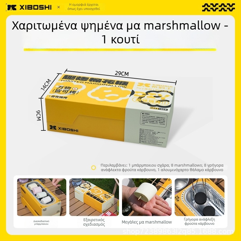 DIY φούρνος για το ψήσιμο marshmallows – τετράγωνη αλουμινένια σχάρα, πολλαπλών χρήσεων, χωρίς ηλεκτρικό
