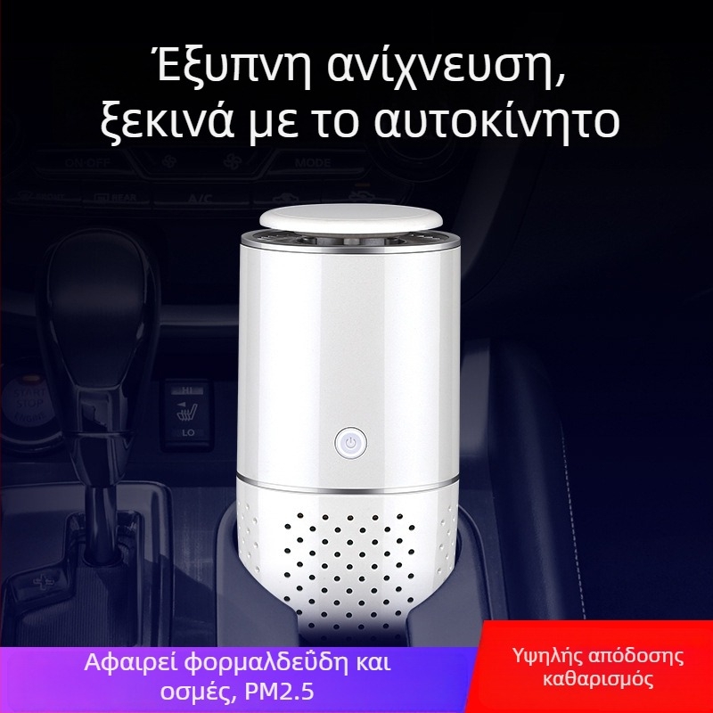 Ground Speed Κυπελλοειδής καθαριστής αέρα για αυτοκίνητο και γραφείο, με αρνητικά ιόντα και απομάκρυνση φορμαλδεΰδης