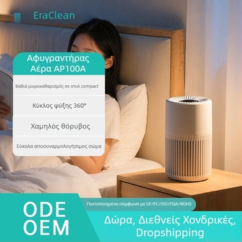 Επιτραπέζιος καθαριστής αέρα με αρνητικά ιόντα, 51–150 m³/h, θόρυβος 32,8 dB, τροφοδοσία USB, συνθετικό φίλτρο