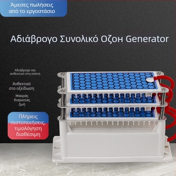 Γεννήτρια όζοντος για εξουδετέρωση οσμών, απομάκρυνση φορμαλδεΰδης και αποστείρωση – χαμηλός θόρυβος (<36 dB), ροή αέρα 50 m3/h, τροφοδοσία AC, κατάλληλη για επιφάνειες 61 m2 και άνω