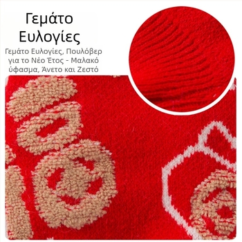 Χειμερινό ρούχο για κατοικίδια, εορταστικός ζεστός πουλόβερ για σκύλους και γάτες για το Νέο Έτος