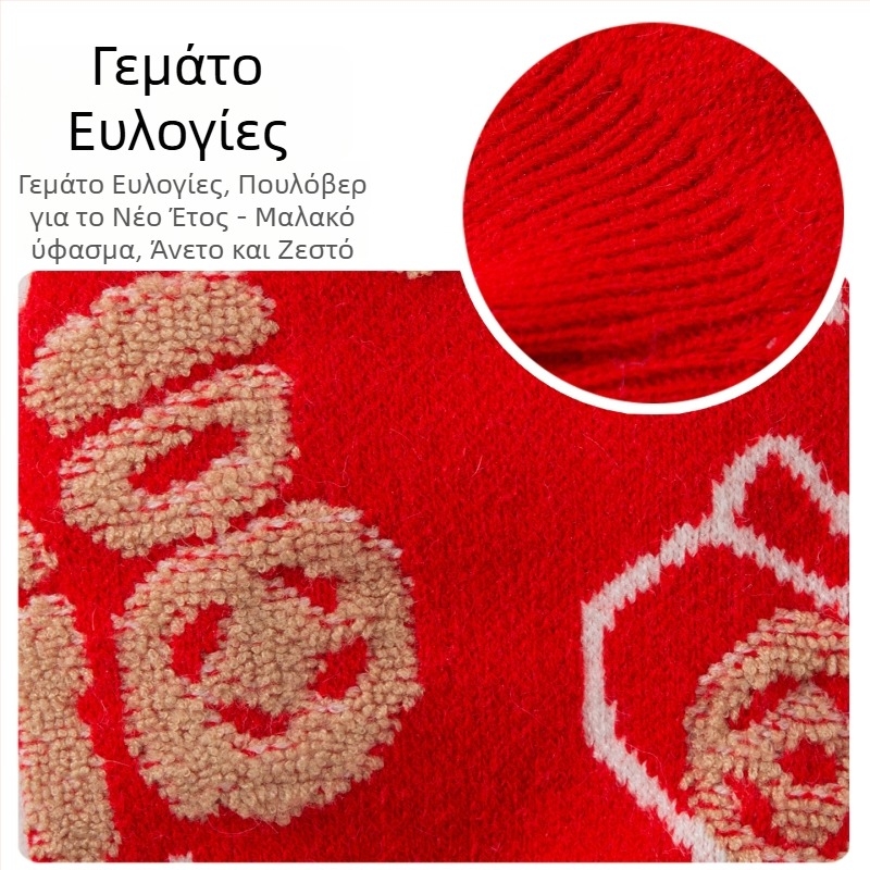 Χειμερινό ρούχο για κατοικίδια, εορταστικός ζεστός πουλόβερ για σκύλους και γάτες για το Νέο Έτος