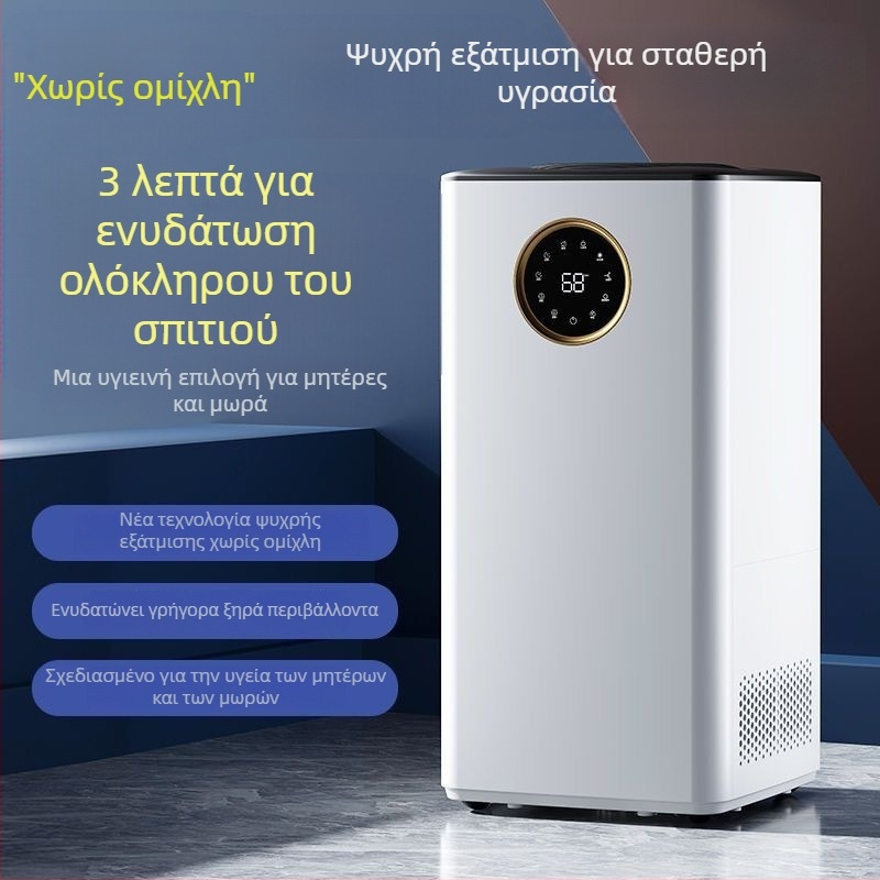 Chenxi Υγραντήρας χωρίς ομίχλη για οικιακή χρήση, ήσυνο υπνοδωμάτιο, ψυχρή εξάτμιση και καθαρισμός αέρα για εγκύους και βρέφη