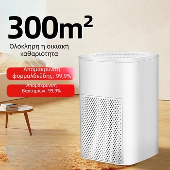 Εσωτερικός καθαριστής αέρα για οικιακή χρήση, 50 m³/ώρα, θόρυβος < 36 dB, τροφοδοσία USB, έλεγχος αφής, κατάλληλος για έως 10 m²