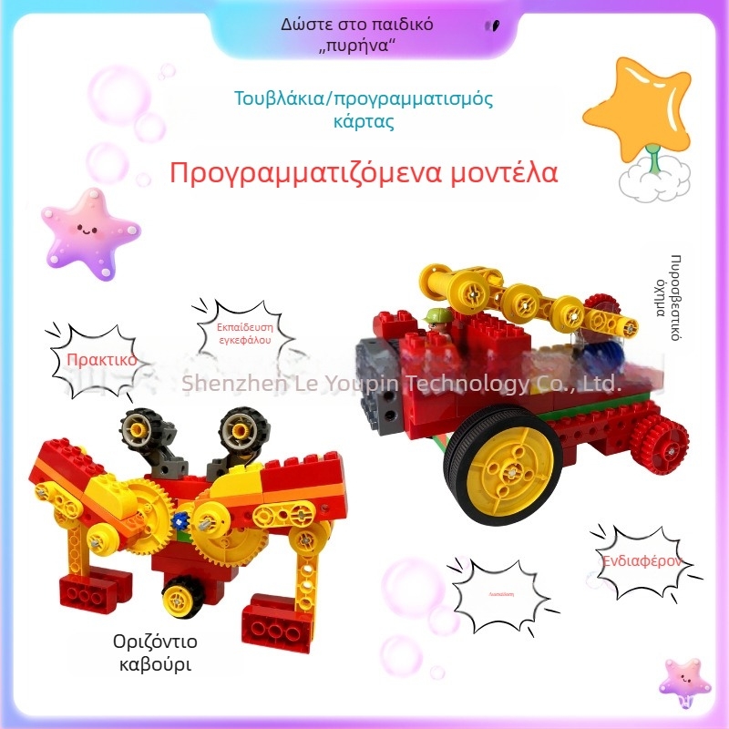 Συμβατό με LEGO 9656 γραναζωτά δομικά στοιχεία, προγραμματισμός με πένα ανάγνωσης σημείων, κινητήρες τηλεχειρισμού με μεγάλες κόκκους, προγραμματισμός με διπλό κινητήρα και ανάγνωση καρτών