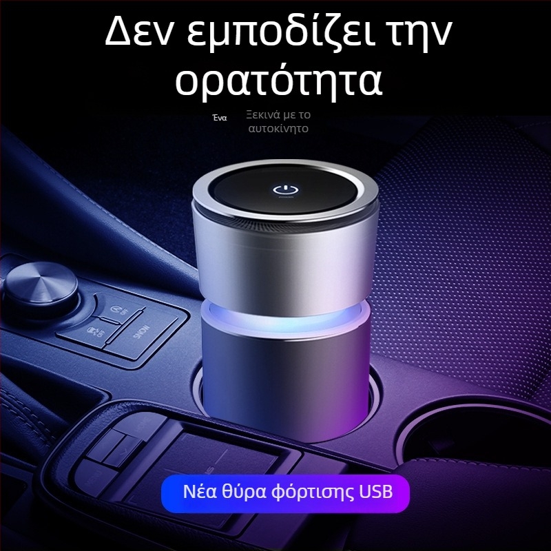 Καθαριστής αέρα αυτοκινήτου KQ-08 — ABS, 3/5W, Γενική χρήση, Παραμετροποιήσιμο