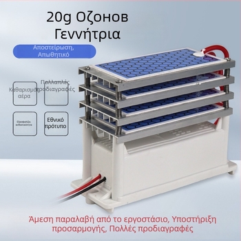 Οζονικός οικιακός γεννήτρια απολύμανσης – εξάλειψη οσμών και φορμαλδεΰδης, απολύμανση, χαμηλός θόρυβος 36 dB, ροή αέρα 50 m³/h, τροφοδοσία AC, κατάλληλο για χώρους 61 m² και άνω