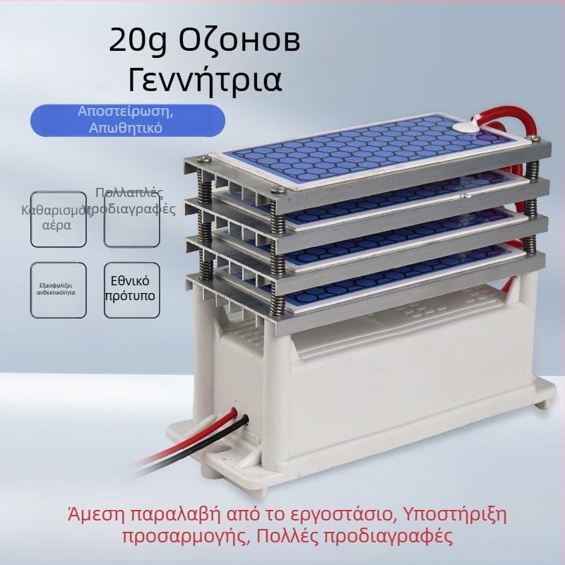 Οζονικός οικιακός γεννήτρια απολύμανσης – εξάλειψη οσμών και φορμαλδεΰδης, απολύμανση, χαμηλός θόρυβος 36 dB, ροή αέρα 50 m³/h, τροφοδοσία AC, κατάλληλο για χώρους 61 m² και άνω