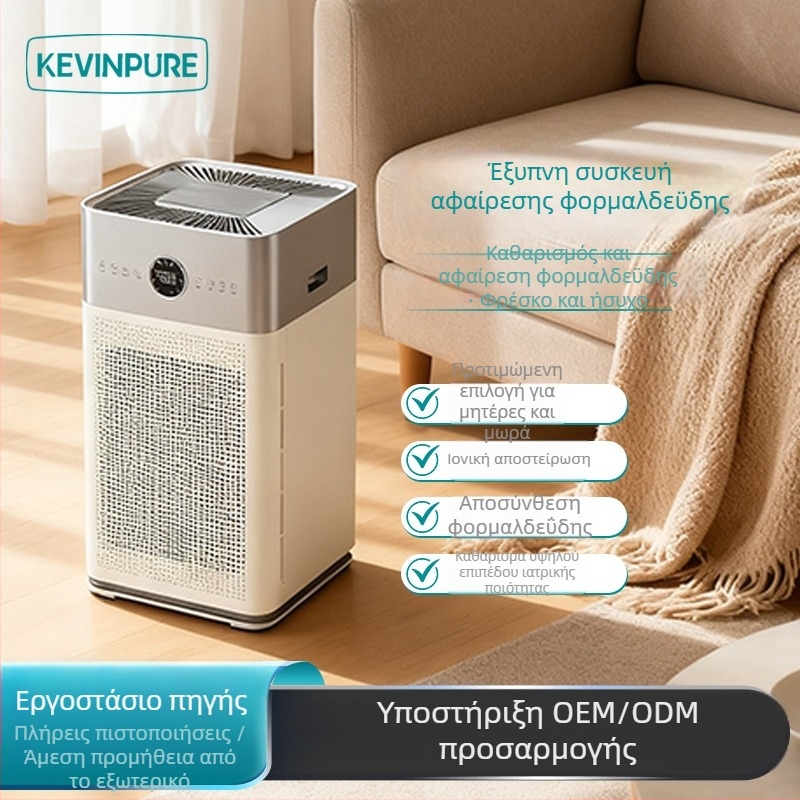 Καθαριστής αέρα για αφαίρεση φορμαλδεΰδης, τεχνολογία αρνητικών ιόντων, ροή αέρα 151–300 m³/ώρα, επιτραπέζια σχεδίαση, κατάλληλος για χώρους 61 m² και άνω