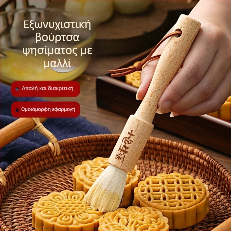 Βούρτσα μαλλιού για BBQ με ξύλινη λαβή, για γλάσο αυγών και ψήσιμο Mooncake – ιαπωνικού στυλ