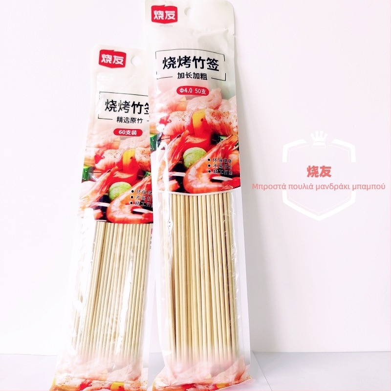 Burning Friends μιας χρήσης μπαμπού καλαμάκια για μπάρμπεκιου, μοντέρνο μινιμαλιστικό στυλ, υλικό μπαμπού, μάρκα Burning Friends, κατηγορία: καλαμάκια μπάρμπεκιου (υπογραφή)