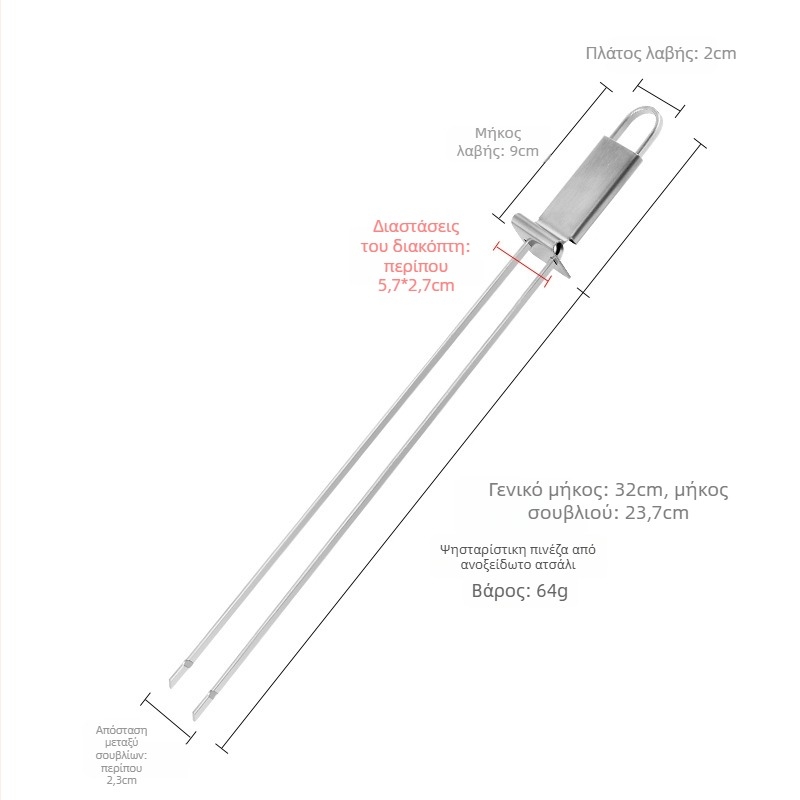 Ανοξείδωτο πιρούνι για μπάρμπεκιου με διπλή κεφαλή, ημιαυτόματο για οικιακή χρήση