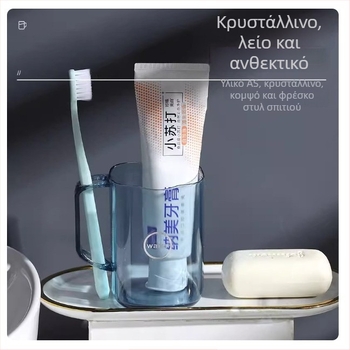 Σετ φροντίδας δοντιών για ζευγάρια: πολυτελής κύπελλος για ξέπλυμα στοματικής κοιλότητας και θήκη οδοντόβουρτσας