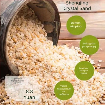 Άμμος πυθμένα ενυδρείου – φυσική κρυστάλλινη άμμος, χονδροειδής ποταμίσια άμμος, τοπίο βραχώδους διακόσμησης ενυδρείου