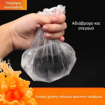 Κάλυμμα μίας χρήσης διατήρησης φρεσκάδας για νιπτήρα ομορφιάς – πλαστική σακούλα με στενή εφαρμογή, σετ 100 τεμάχια