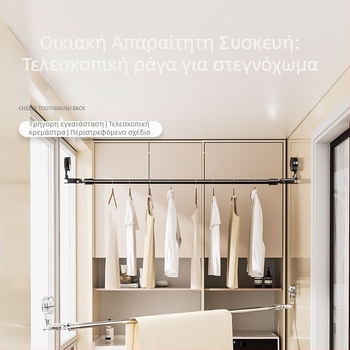 Τηλεσκοπική ράβδος στέγνωσης ρούχων με βεντούζα, χωρίς τρύπες, για μπαλκόνι και εσωτερικούς χώρους, πολυλειτουργική ως ράβδος για κουρτίνες ντους