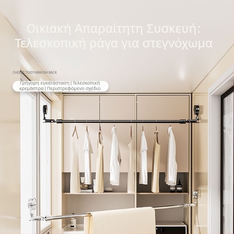 Τηλεσκοπική ράβδος στέγνωσης ρούχων με βεντούζα, χωρίς τρύπες, για μπαλκόνι και εσωτερικούς χώρους, πολυλειτουργική ως ράβδος για κουρτίνες ντους